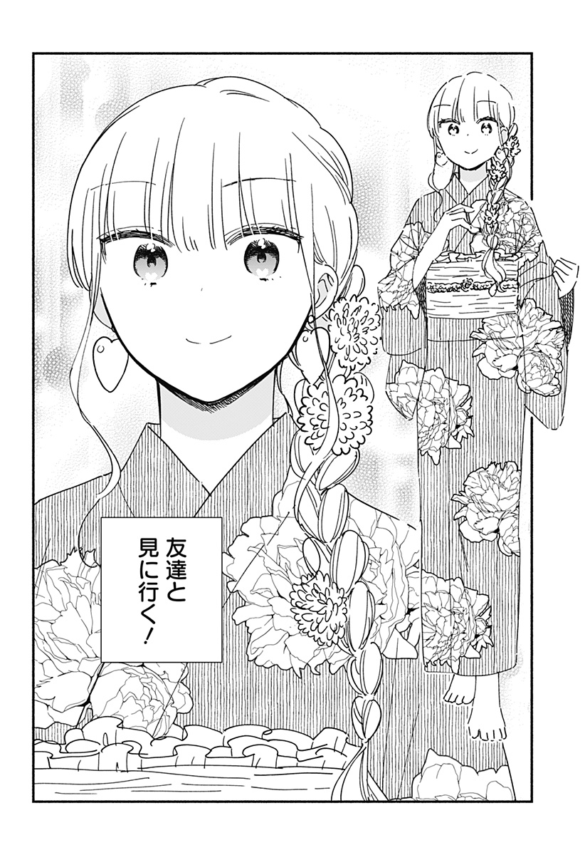 Kono Class ni Gal wa Inai - Chapter 17 - Page 2